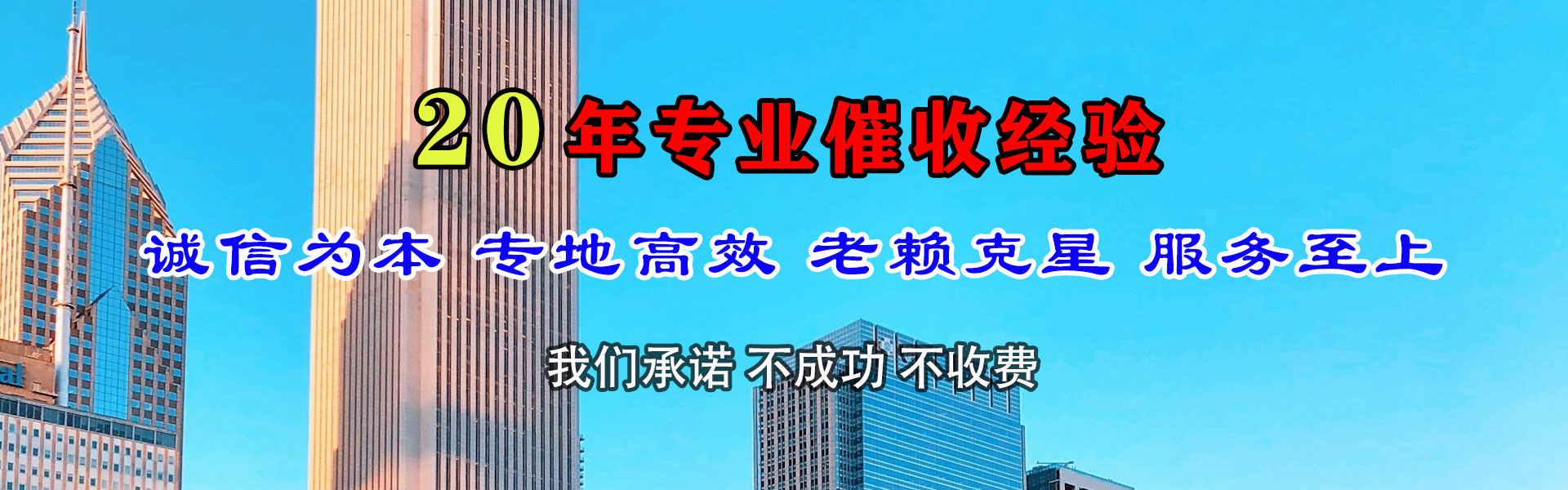 郾城清债公司